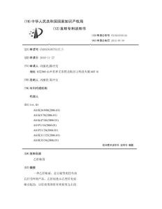 乙肝贴膏