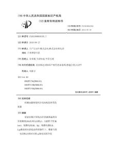 检测永磁体型同步电动机的异常的装置