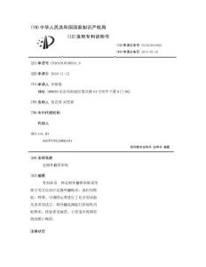 足拇外翻矫形鞋