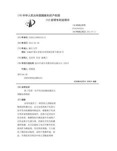 离子色谱—化学发光检测法测定儿茶酚胺类物质