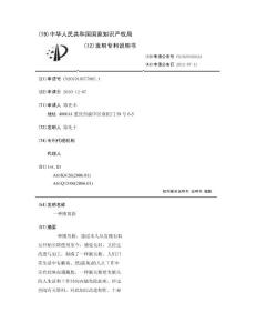 一种腋臭粉