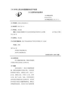 用于缓解咽喉肿痛、咽喉异物感的中药组合物及其制备方法和应用