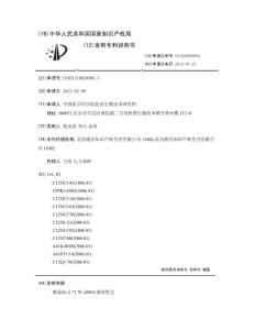 肠道病毒71型cDNA感染性克隆、其构建方法及应用