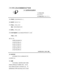 涂布指(趾)甲的可去除凝胶组合物及其使用方法