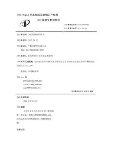 黄斑变性的治疗
