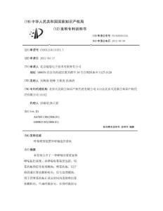 哮喘喷雾装置和哮喘监控系统