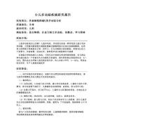 小儿多动症疾病研究报告