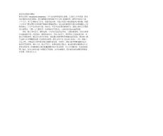 肺炎支原体肺炎概述