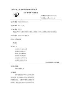 面肌痉挛康复散