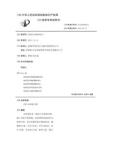 治疗头疼的中药
