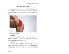 膝盖疼痛该如何缓解