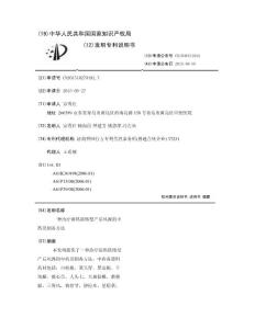 一种治疗湿热阻络型产后风湿的中药及制备方法