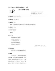 治疗心律不齐中药胶囊的制备方法