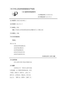 治疗心律不齐的中药及其制备方法