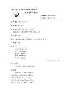 一种治疗结节性红斑的中药组合物