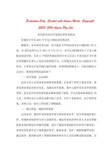 霍乱防治培训计划和总结霍乱防治