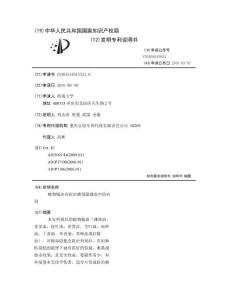 植物精油在防治梭毒隐翅虫中的应用