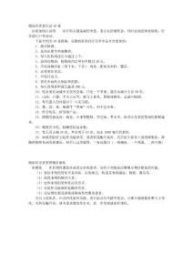 脂肪肝注意事项