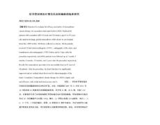 经导管封堵治疗继发孔房间隔缺损临床研究