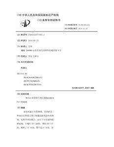 一种治疗肝肾阴亏型巨细胞动脉炎的中药制剂