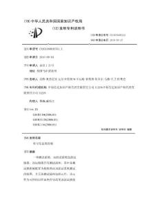 传导性温度控制