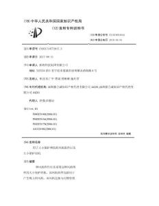 用于大小便护理机的风机组件以及大小便护理机