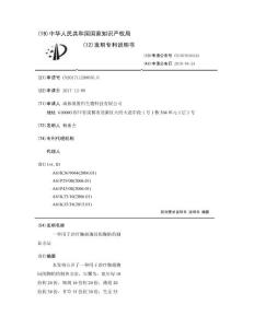 一种用于治疗胸痛胸闷的胸贴的制备方法