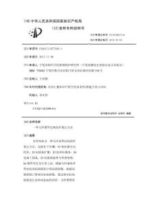 一种马铃薯黑痣病抗性鉴定方法