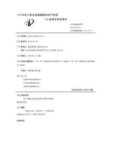 用于增强局部或表面处理组合物的属性的材料