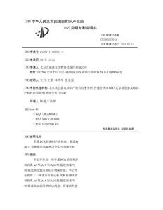 多重PCR检测柯萨奇病毒、肠道病毒71型和肠道病毒通用型用引物探针组