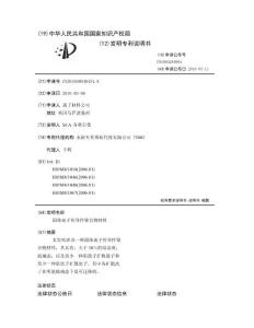 固体离子传导性聚合物材料