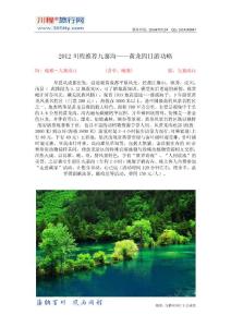 川程推薦九寨溝——黃龍四日游攻略