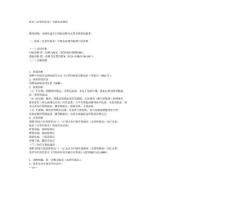 痴呆(血管性痴呆)中医临床路径