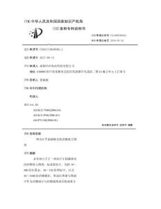 一种治疗军团菌肺炎的药物复方制剂