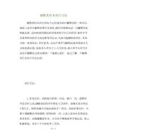 腱鞘炎针灸治疗方法