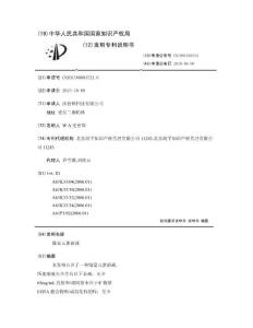 微量元素溶液