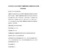 加味补阳还五汤治疗脑桥中央髓鞘溶解症后期临床症状及影像学改变研究