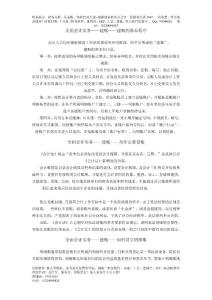 全面會計實務--建賬全面解析導航