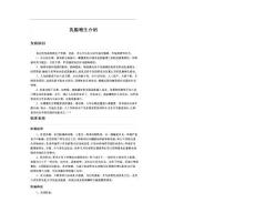 乳腺增生治疗