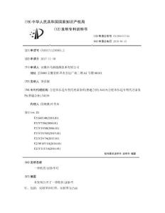一种低热LED车灯
