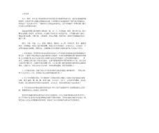 生活养生-针灸治疗膝盖疼痛