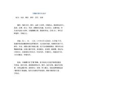 牙髓炎的针灸治疗