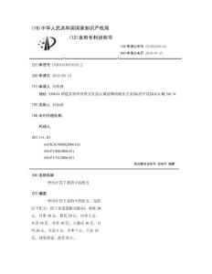 一种治疗胃下垂的中药配方
