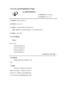 肺癌相关基因及其在肺癌诊治中的应用