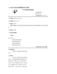 一种治疗产后风湿的中药及其制备方法