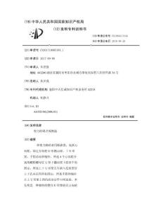 视力障碍者探路器