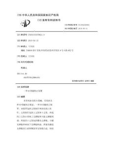 一种O型腿校正装置