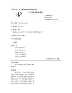 表面光滑度和匀度较高的纸浆模塑包装材料