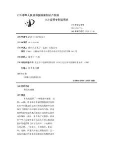 爆震传感器