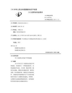 用于表面致动的扁平形换能器